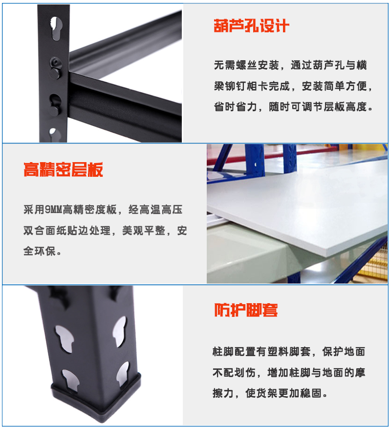 海發(fā)專業(yè)生產(chǎn)貨架、輕型貨架、超市貨架、店鋪貨架、倉庫小貨架